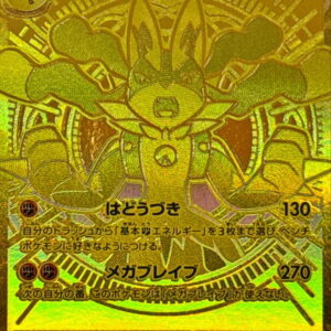 Mega Lucarioex[MUR]092/063 [ M1L ]