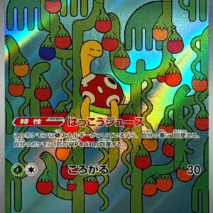 Acupoint [AR]064/063 [ M1S ]