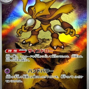 Fudin [AR]071/063 [ M1S ]