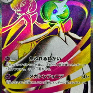 Mega Gardevoirex[SR]078/063 [ M1S ]