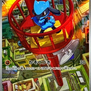 Riolu [AR]068/063 [ M1L ]