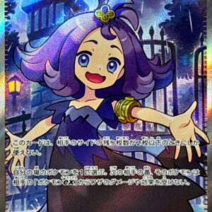 Acerola prank [SR]084/063 [ M1S ]