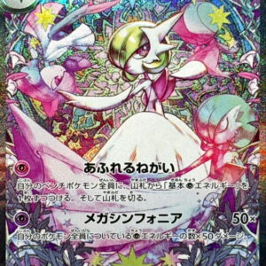 Mega Gardevoirex[SAR]087/063 [ M1S ]
