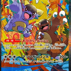 Mega Garula ex[SAR]089/063 [ M1S ]