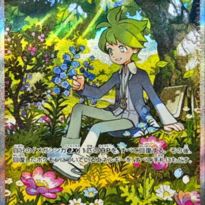 Mitsuru's compassion [SAR]091/063 [ M1S ]