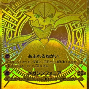 Mega Gardevoirex[MUR]092/063 [ M1S ]