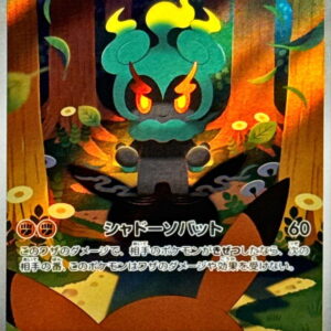 Marshadow [AR]069/063 [ M1L ]