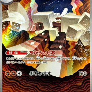 Kyozion [AR]070/063 [ M1L ]