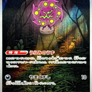 Mikaruge [AR]071/063 [ M1L ]