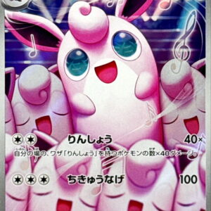 Pukrin [AR]091/080 [ M2 ]