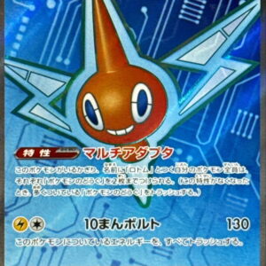 Rotom ex[SR]096/080 [ M2 ]