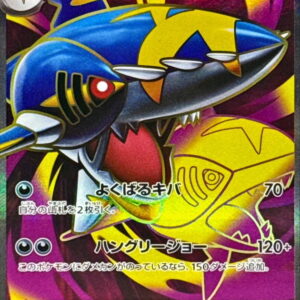Mega Sharpedoex[SR]098/080 [ M2 ]