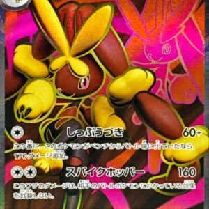 Mega Lopunnyex[SR]100/080 [ M2 ]