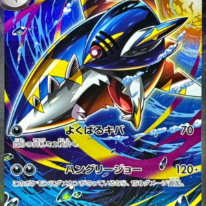 Mega Sharpedoex[SAR]113/080 [ M2 ]