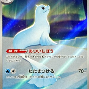 Dugong [AR]084/080 [ M2 ]