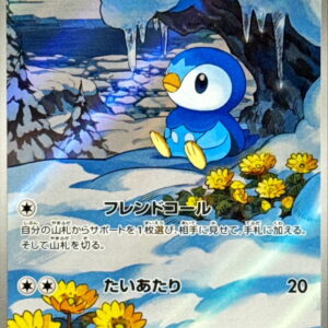 Piplup [AR]085/080 [ M2 ]