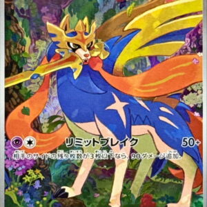 Zacian [AR]087/080 [ M2 ]