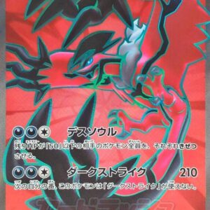 Yveltal ex[SR]098/080 [ M3 ]