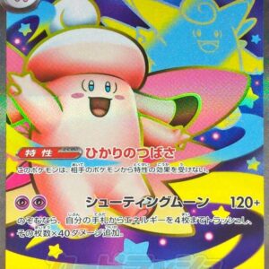 Mega Pixie ex[SR]096/080 [ M3 ]