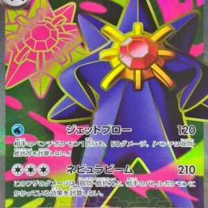 Mega Star Me ex[SR]095/080 [ M3 ]