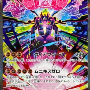 Mega Jigarde ex[SAR]113/080 [ M3 ]