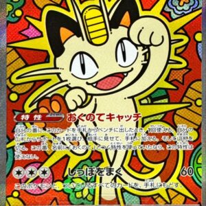 Meowth ex[SAR]114/080 [ M3 ]