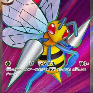 Spear ex[SR]096/083 [ M4 ]