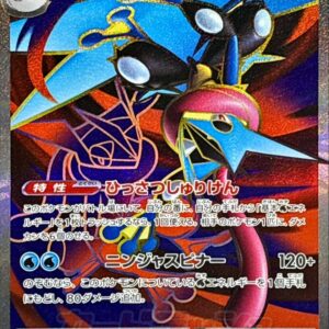 Mega Gekkouga ex[SR]098/083 [ M4 ]