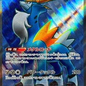 Cobalion ex[SR]101/083 [ M4 ]