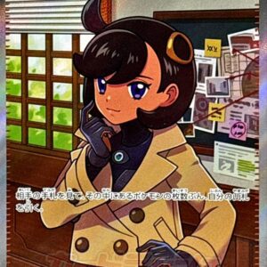 Matiere [SR]111/083 [ M4 ]