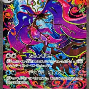 Mega Doramidoro ex[SAR]116/083 [ M4 ]