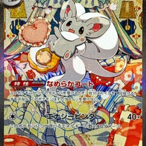 Chiracino ex[SAR]117/083 [ M4 ]