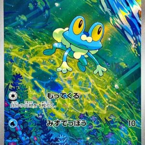 Keromatsu [AR]086/083 [ M4 ]