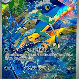 Gekogashira [AR]087/083 [ M4 ]