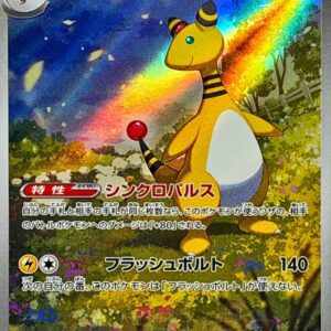 Denryu [AR]088/083 [ M4 ]