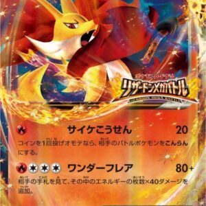 [Light Played] Mafoxy EX (Charizard Mega Battle) [P]048/XY-P [ [Light Played]XY ]