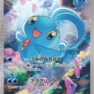 Manaphy[-]012/036 [ CP5 ]