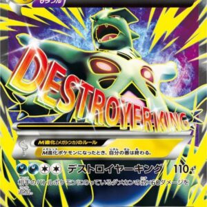 M Bangiras EX[SR]090/081 [ XY ]