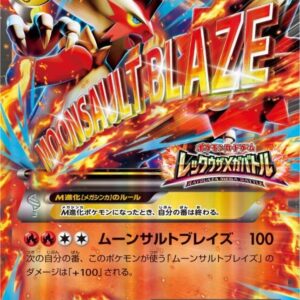 M Bashamo EX (Rayquaza Mega Battle) [P]138/XY-P [ XY ]