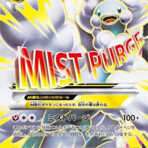 M Chiltaris EX [SR]084/078 [ XY ]