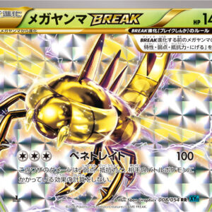 Mega Yanma BREAK[RR]008/054 [ XY ]