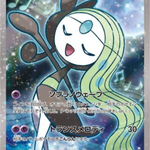 Meloetta [-]019/036 [ CP5 ]