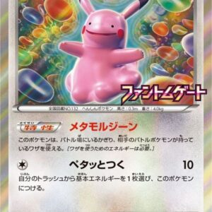 [NM-]Metamon[P]077/XY-P [ [NM-]XY ]