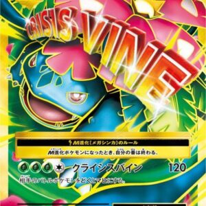 [Moderately Played]M Fushigibana EX[SR]089/087 [[Moderately Played]CP6 ]