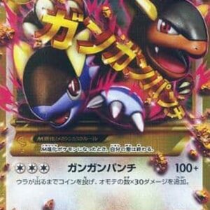 M Garura EX[UR]090/080 [ XY ]