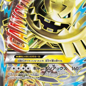 M Haganer EX[SR]057/054 [ XY ]