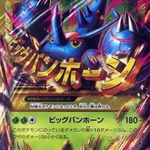M Heracross EX [UR]104/096 [ XY ]