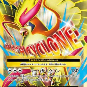 [Light Played]M Pidgeot EX[SR]097/087 [[Light Played]CP6]