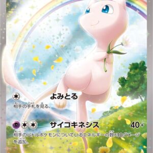 Mew[-]017/036 [ CP5 ]