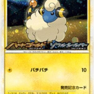 [Light Played] Mareep [P]008/L-P [ [Light Played] Others ]